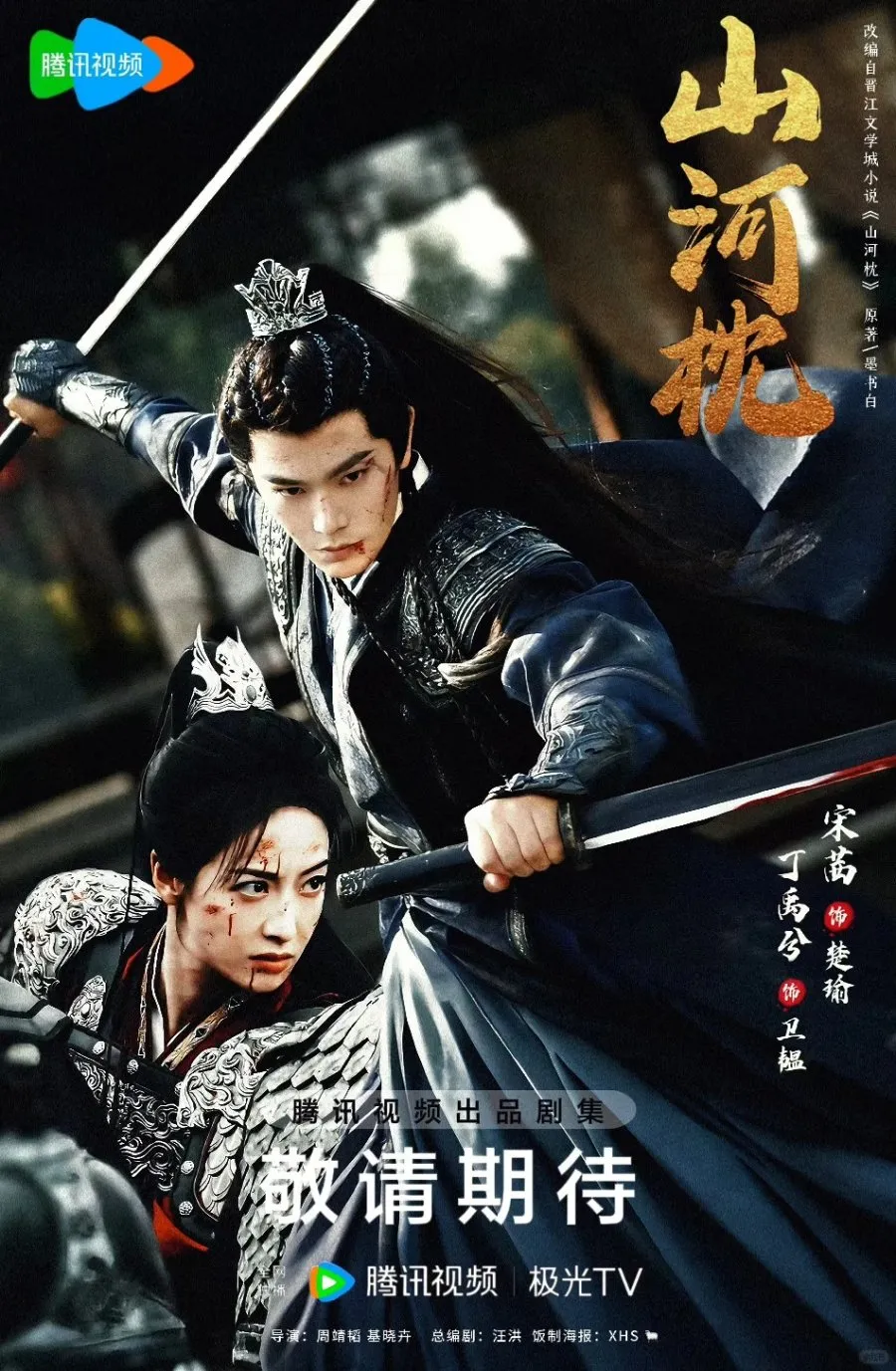 Fight for Love - mydramalist