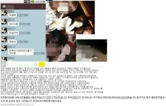 Foto yang diunggah oleh hacker twitter Eunhyuk @soompi.com