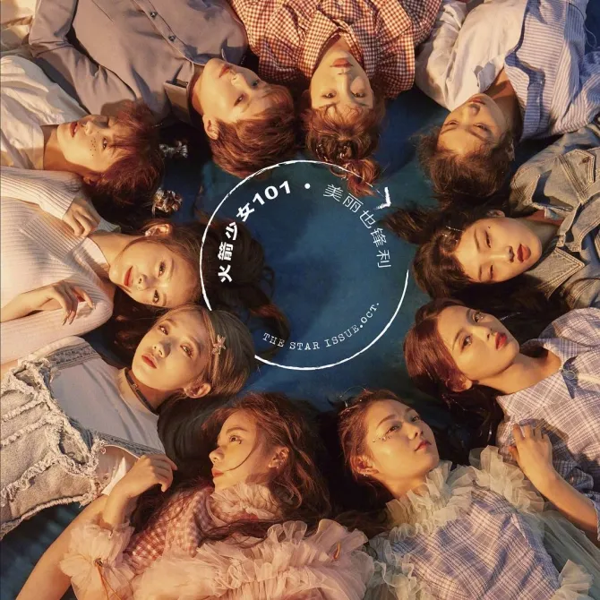 Rocket Girls 101 © instagram.com/rocket.girls.101
