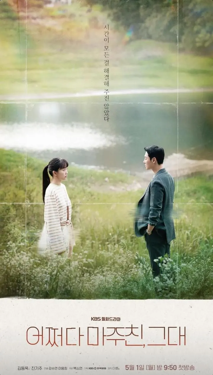 MY PERFECT STRANGER (2023)