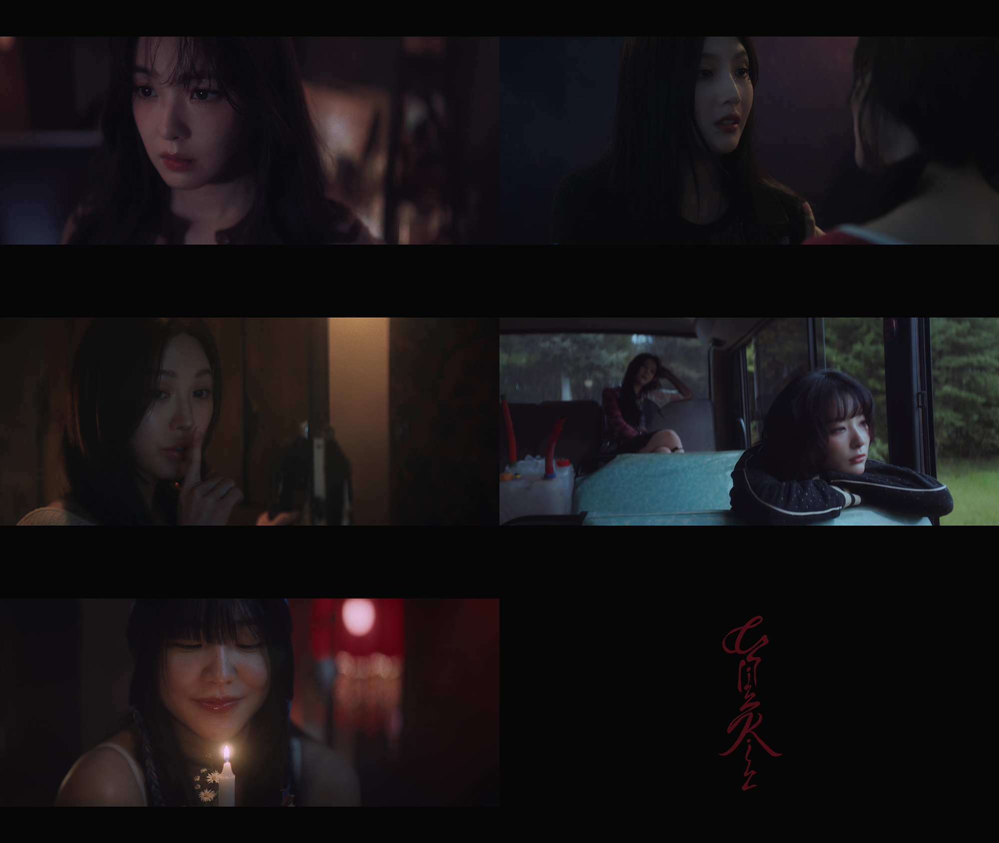 (Red Velvet full-length album 3rd CHILL KILL credit: SM Entertainment)