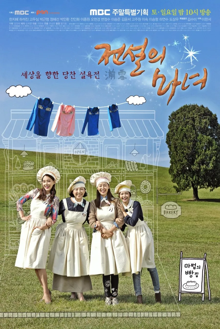 4 LEGENDARY WITCHES (2014)