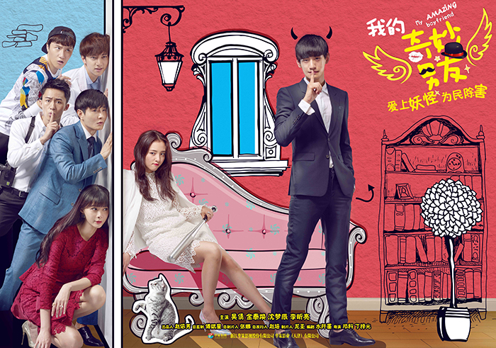 Poster My Amazing Boyfriend © Dramafever.com