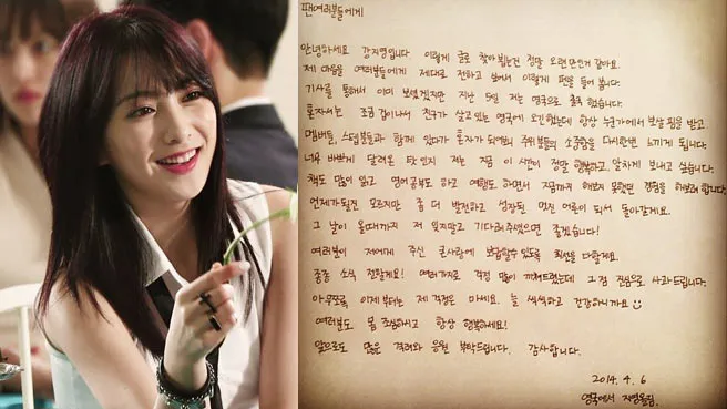 Surat tulisan tangan yang ditulis oleh Kang Ji Young @mwave.interest.me