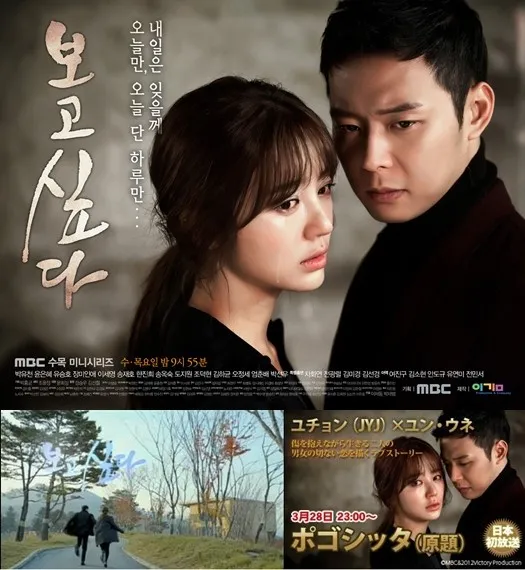 Drama I Miss You ©kpopstarz.com