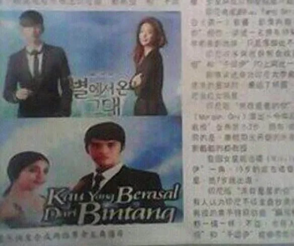 Berita penjiplakan Man From The Stars sampai ke media China