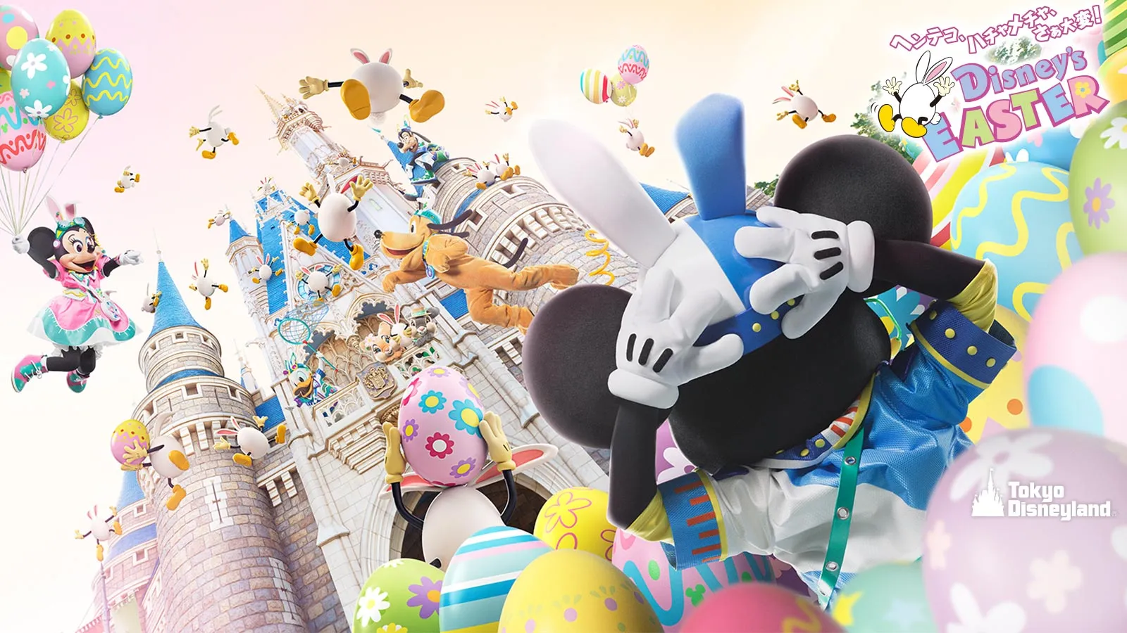 © tokyodisneyresort.jp
