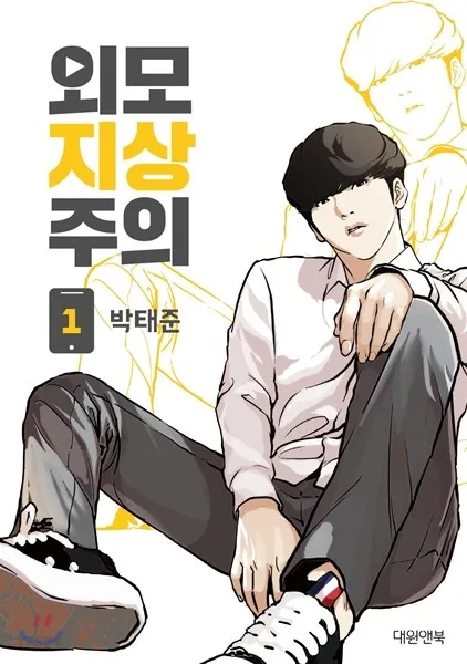 Sinopsis Komik Lookism
