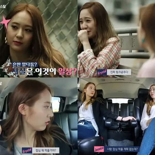 Jessica Girls Generation dan Krystal f(x) sedang berantem di dalam mobil @mwave.interest.me
