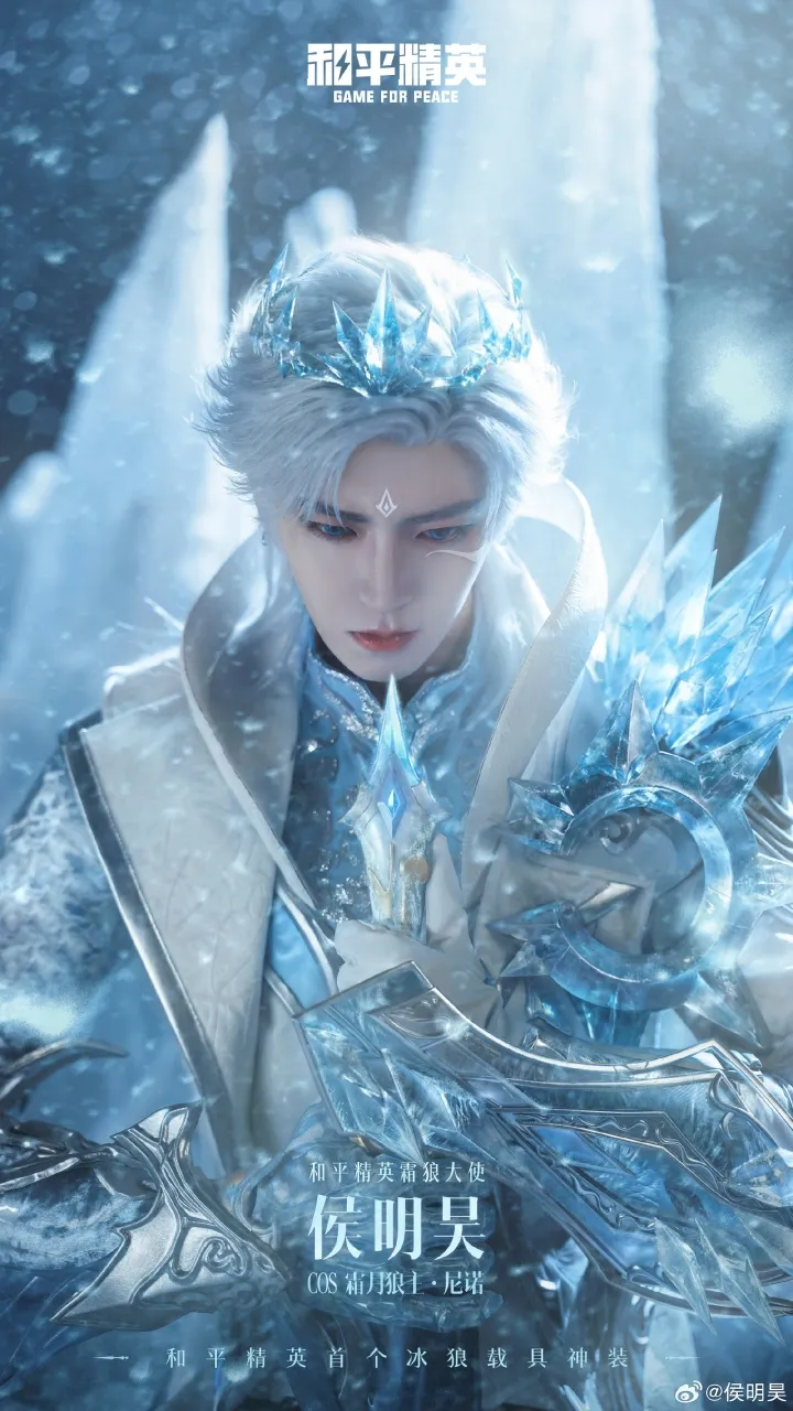 Hou Minghao - copyright: weibo.com