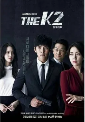 THE K2 (Credit: HB Entertainment)