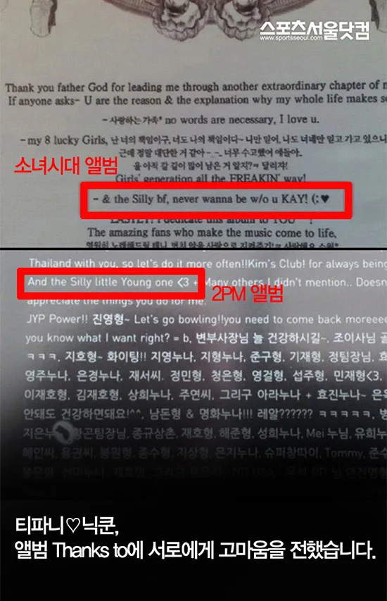 Atas: Album Girls Generation, Bawah: Album 2PM @sportseoul.com