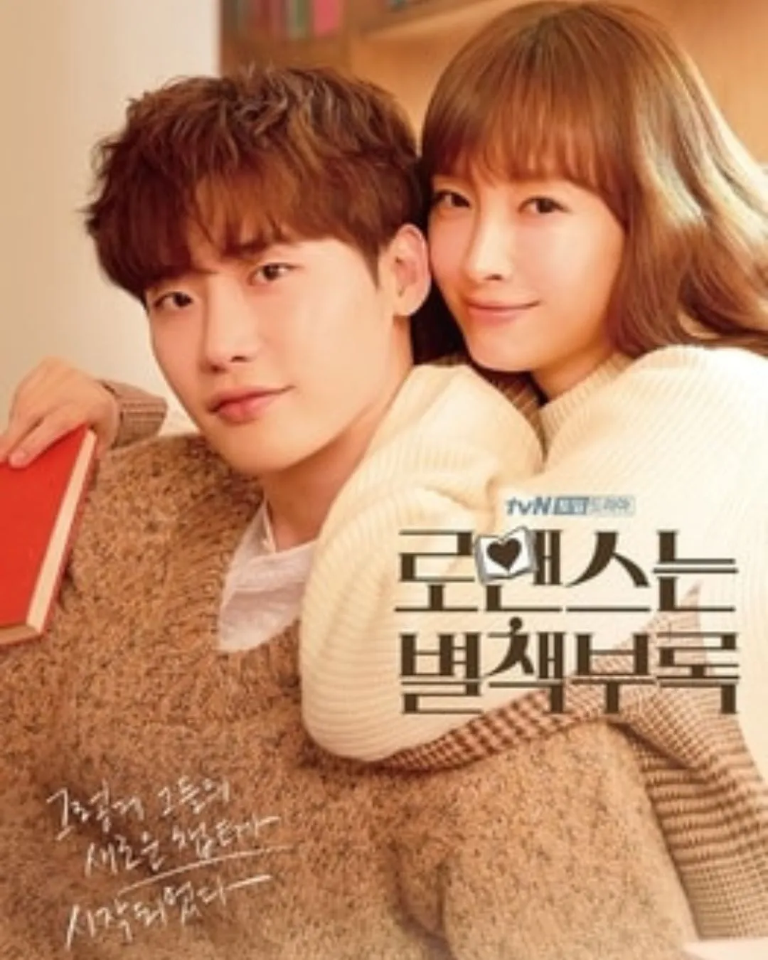 ROMANCE IS A BONUS BOOK (Credit: tvN)