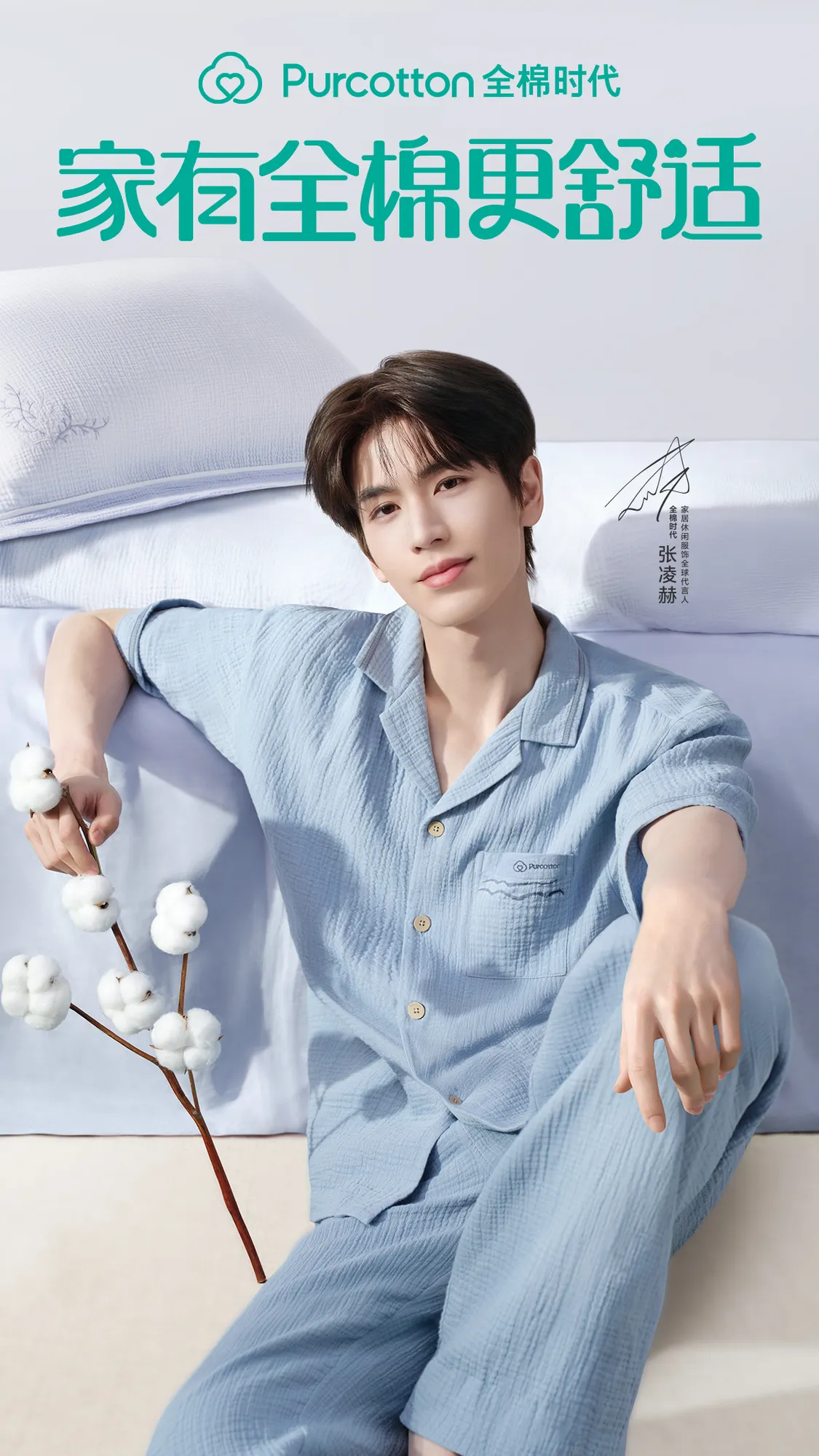 Zhang Linghe - copyright: weibo.com