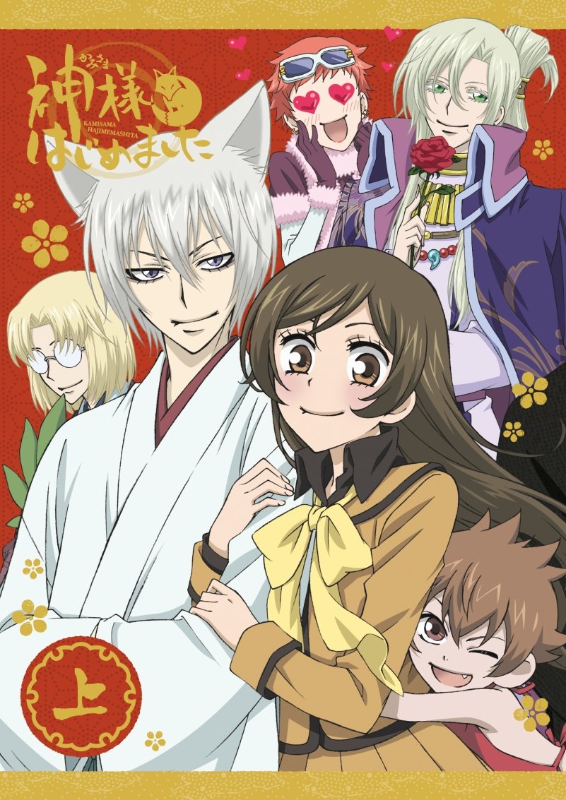 Reviews: Kamisama Kiss - IMDb