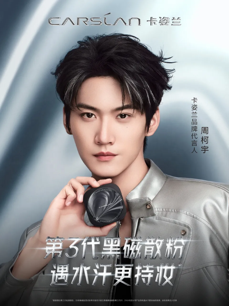 Zhou Keyu Resmi Jadi Wajah Baru Carslan, Produk Makeup Magnetik ...