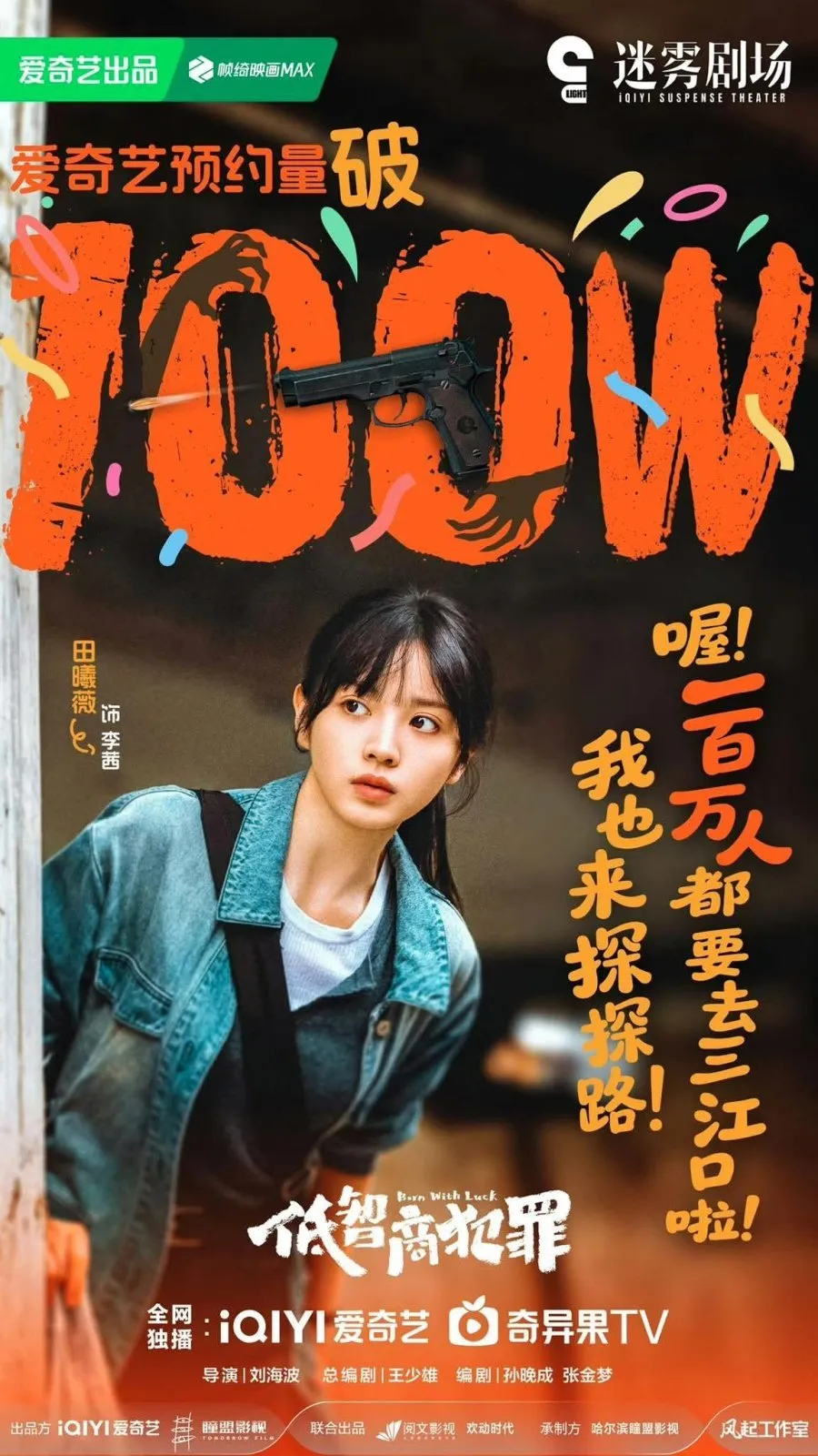 Tian Xiwei di Drama China Born with Luck - mydramalist