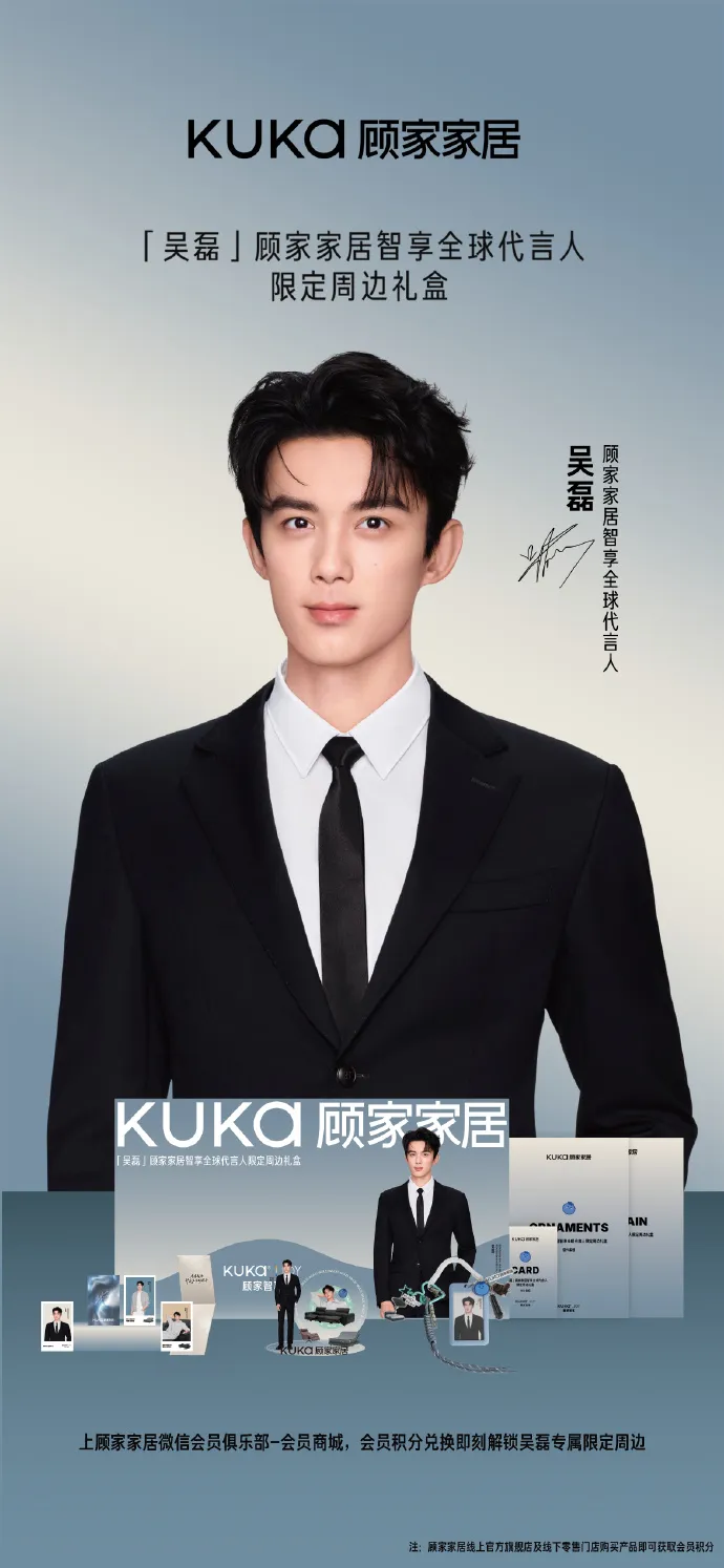 Wu Lei - copyright: weibo.com
