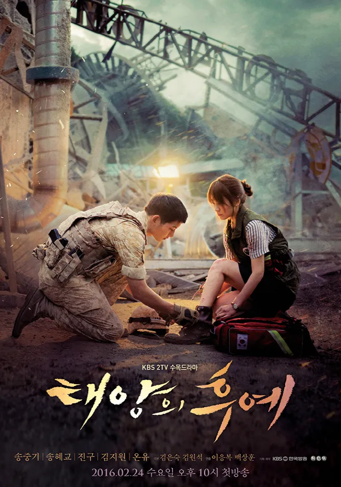 DESCENDANTS OF THE SUN © KBS2
