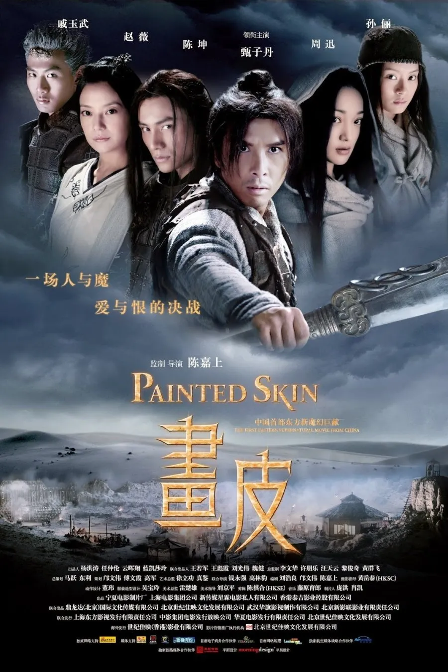 Painted Skin - copyright: mydramalist