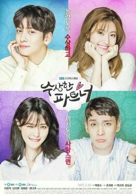 SUSPICIOUS PARTNER (Credit: The Story Works)