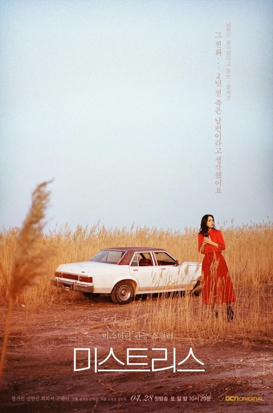 (credit: mydramalist.com)