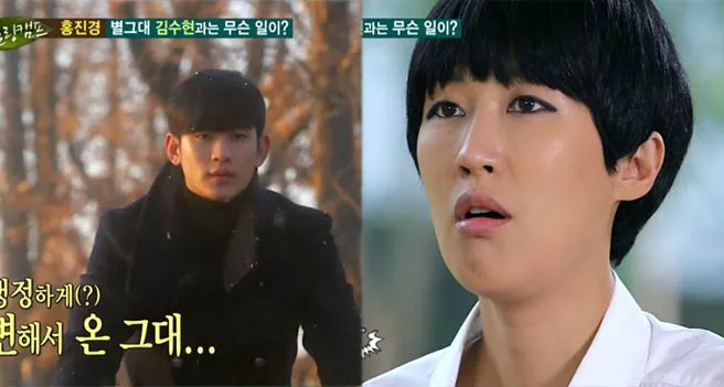 Hong Jin Kyung penasaran mengapa Kim Soo Hyun tiba-tiba memeluknya @mwave.interest.me