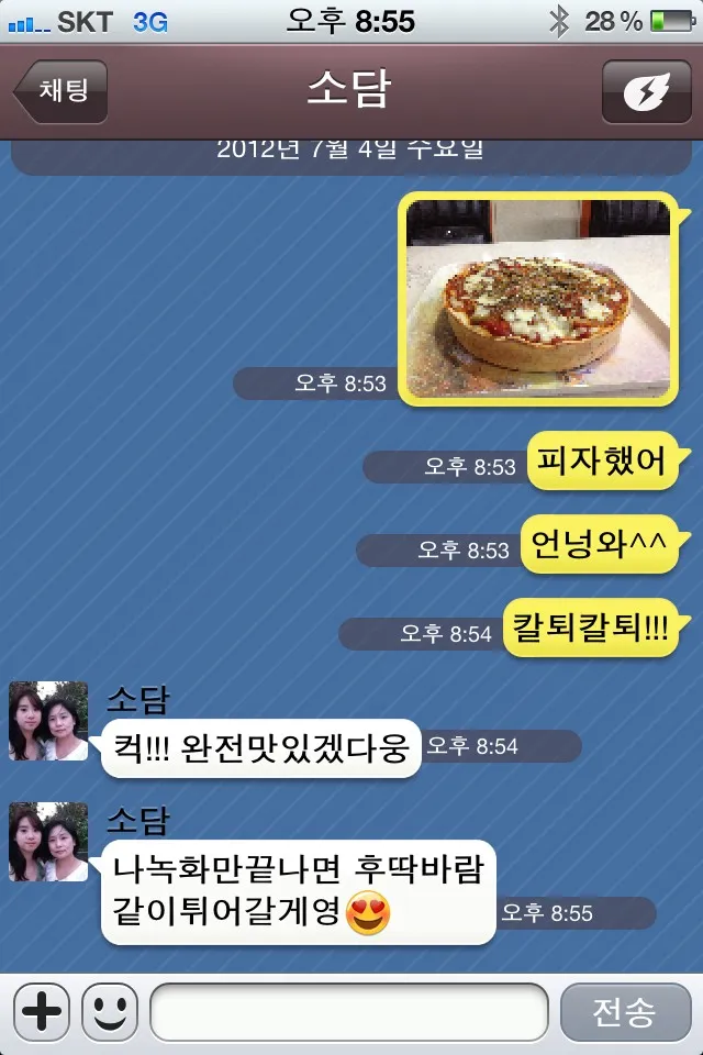 Jonghyun Pizza twitter