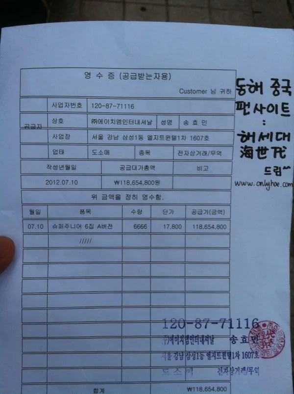 foto: @donghae861015