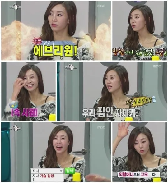 G.NA memberikan klarifikasi mengenai isu perbesaran payudara. ©soompi.com