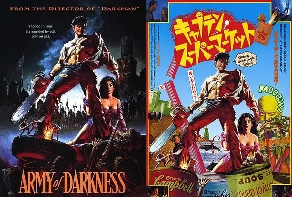 CAPTAIN SUPERMARKET (Jepang)