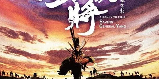Saving General Yang