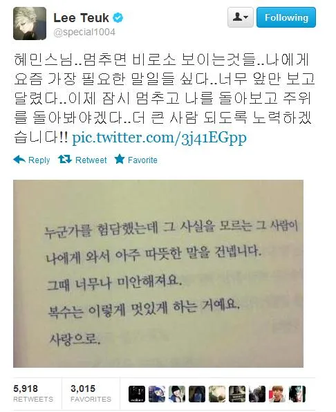 Leeteuk wamil foto 1