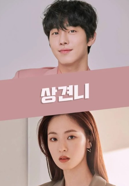 Poster drama A TIME CALLED YOU (credit: Npio Entertainment)