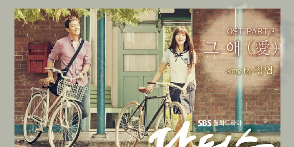Jung Yup - It's Love (Doctors OST)