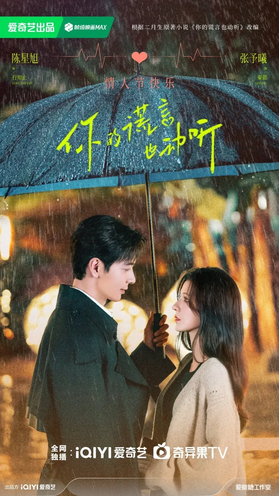 A BEAUTIFUL LIE (credit: mydramalist)