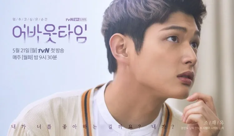 Lee Seo Won perankan karakter Jo Jae Yoo. Credit: via soompi.com