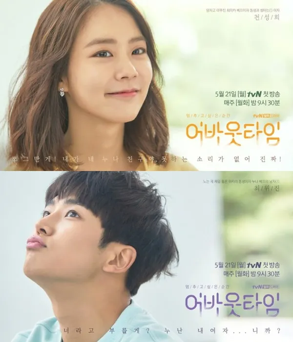 Setiap poster dihiasi dengan quote dari masing-masing karakter. Credit: via soompi.com