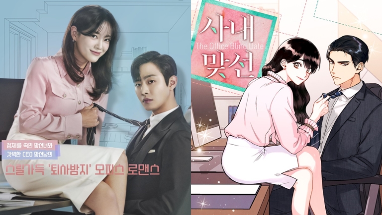 11 Rekomendasi K Drama Adaptasi Webtoon Terbaik 2022 2023 Versi Kapanlagi Ada Yang Sudah Kamu 