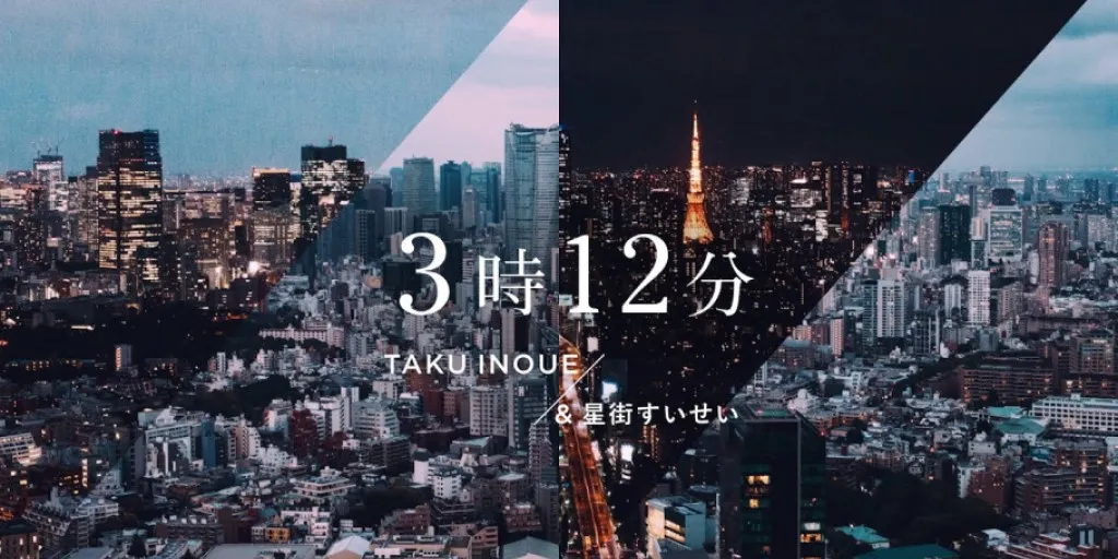 Hoshimachi Suisei - 3:12 feat. TAKU INOUE (Terjemahan)