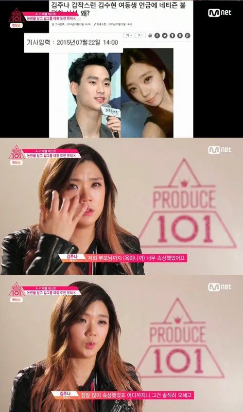 Kim Joo Na muncul perdana di TV. © soompi.com