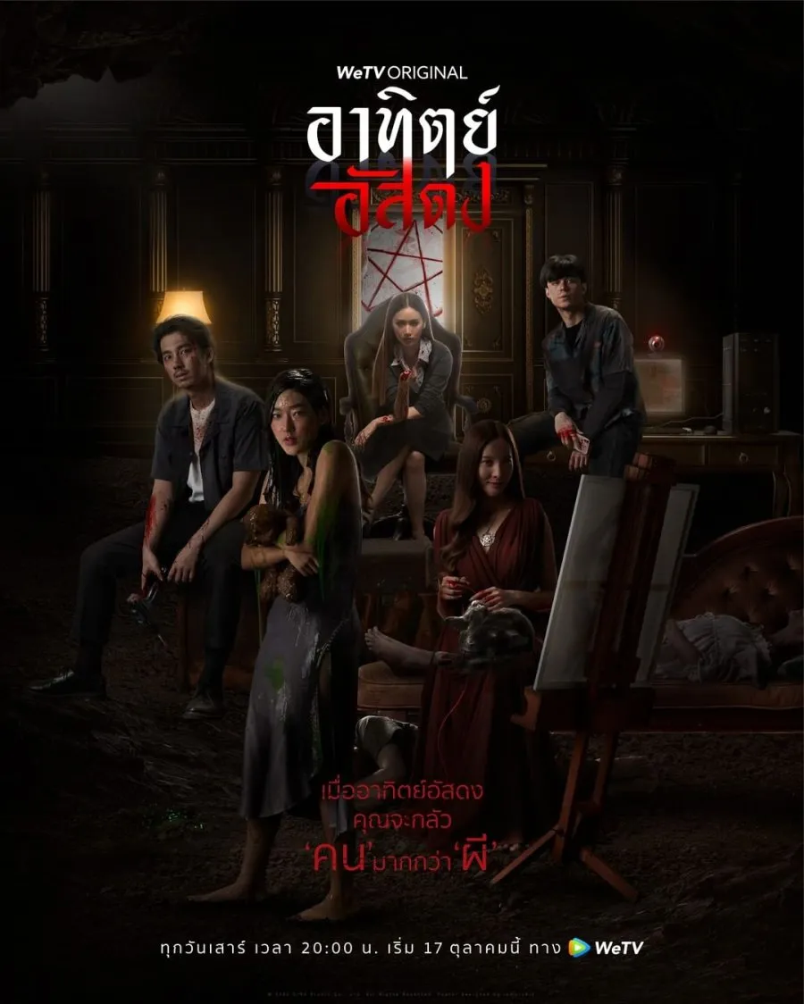 Drama Thailand Gore (Credit: Mydramalist)