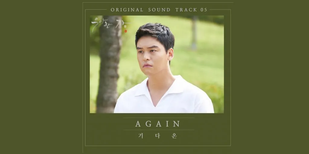 Gi Daon - Again Terjemahan