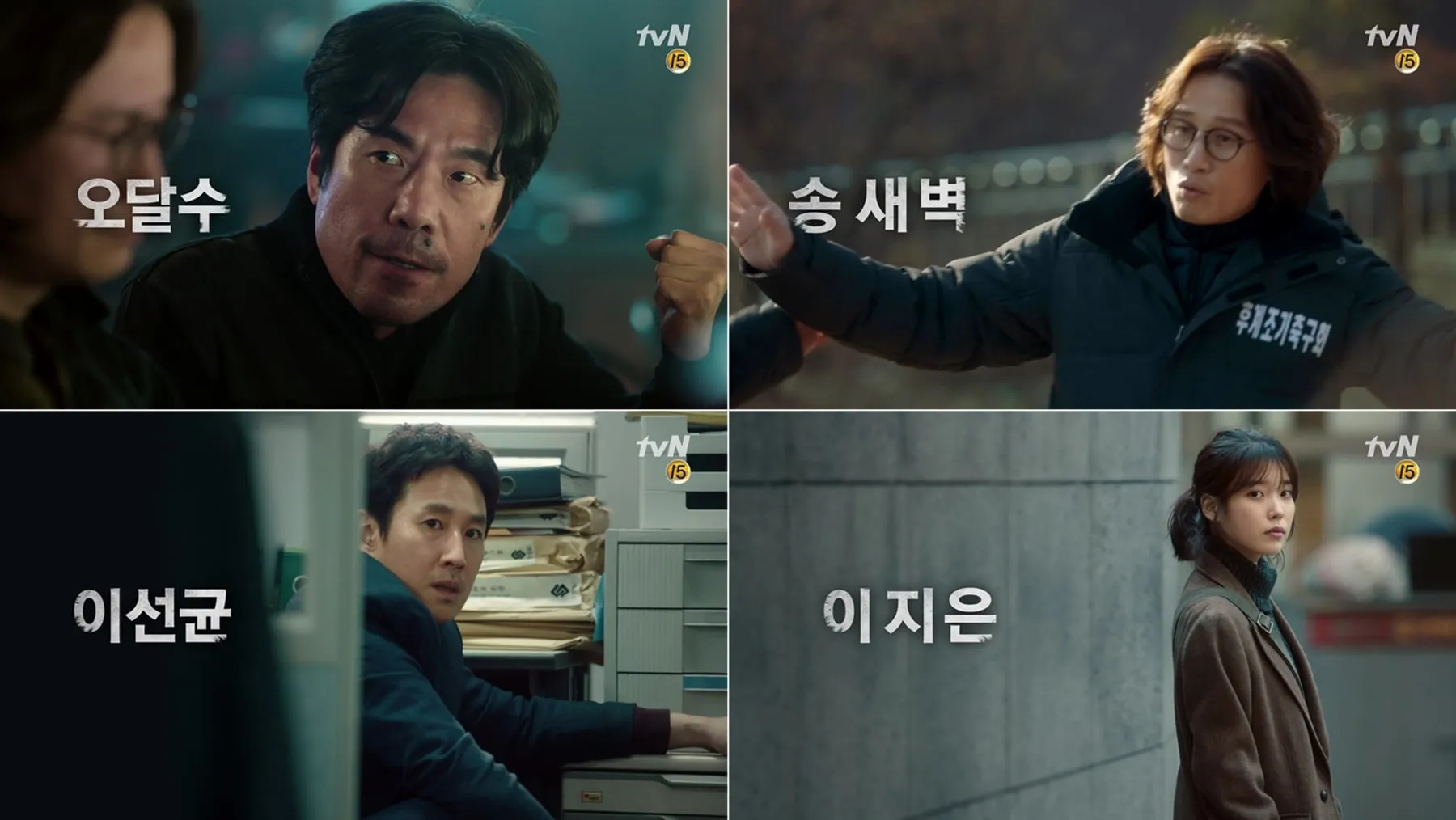 Teaser drama MY AHJUSSI. © tvN