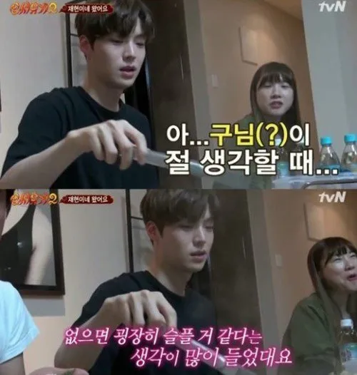 Ahn Jae Hyun ungkap Goo Hye Sun bakal sangat sedih jika tanpa dirinya. ©Allkpop