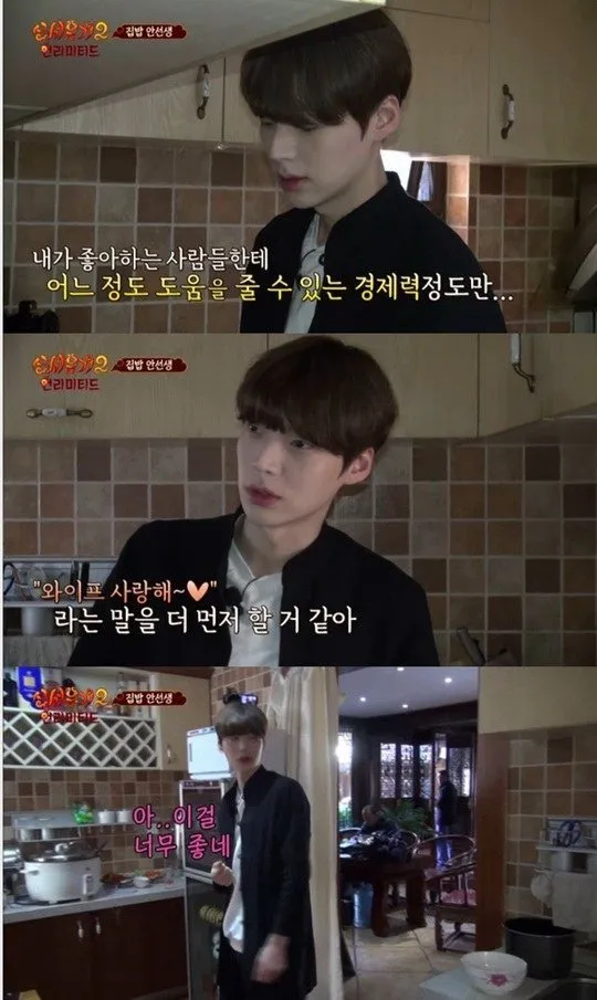 Ahn Jae Hyun saat bicara tentang cintanya untuk Goo Hye Sun dan rencana punya anak © allkpop.com