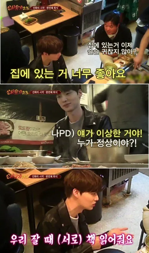 Ahn Jae Hyun bertemu Na PD © tvN