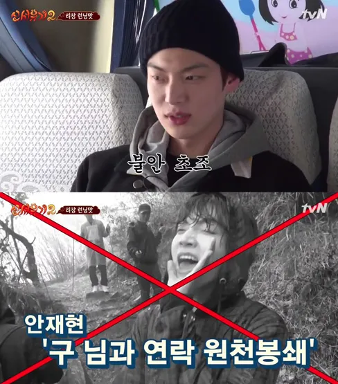 Ahn Jae Hyun yang sempat khawatir tak boleh menelepon Goo Hye Sun. ©soompi.com