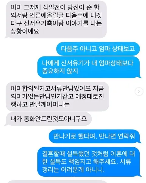 Postingan Instagram Goo Hye Sun via Koreaboo.com