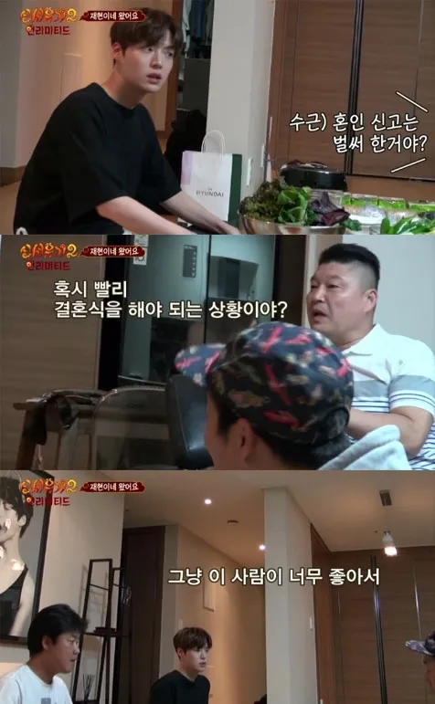 Ahn Jae Hyun saat mengungkapkan perasaan cintanya pada Goo Hye Sun di acara New Journey To The West 2. ©soompi.com